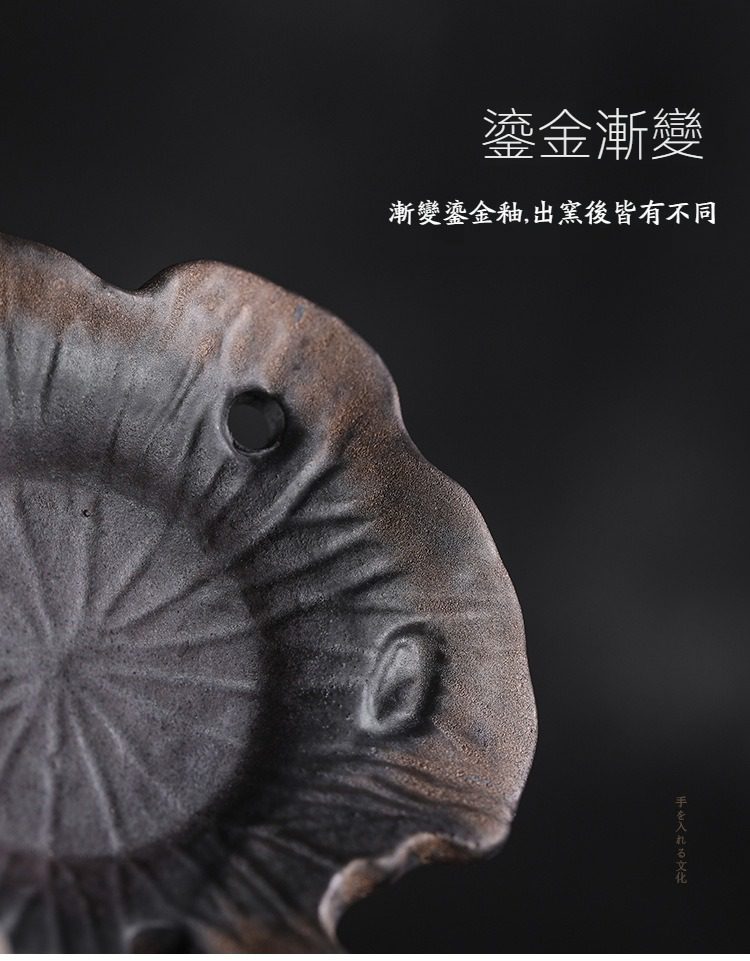 古早燒粗陶荷韻杯墊，南山居鎏金漸變釉蓮花茶托，古樸沉穩的陶藝質感，展現獨一無二的窯變美學。