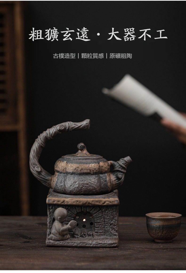 古早燒鎏金南瓜茶壺，南山居原礦粗陶茶壺組，結合枯木提樑設計與禪意爐座，展現古樸粗獷的藝術美感與厚實質感。