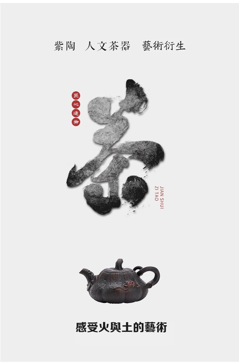紫陶清溪南瓜茶壺，南山居建水紫陶瓜棱壺，壺身線條優雅自然，展現精湛陶藝與禪意美學。