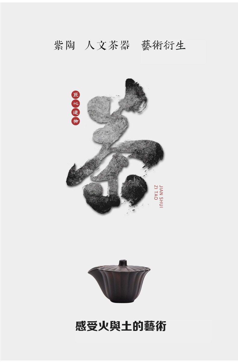 紫陶清溪花瓣手抓壺，南山居建水紫陶茶具，器型雅緻充滿禪意，展現精湛手工工藝與深厚的人文藝術氣息。