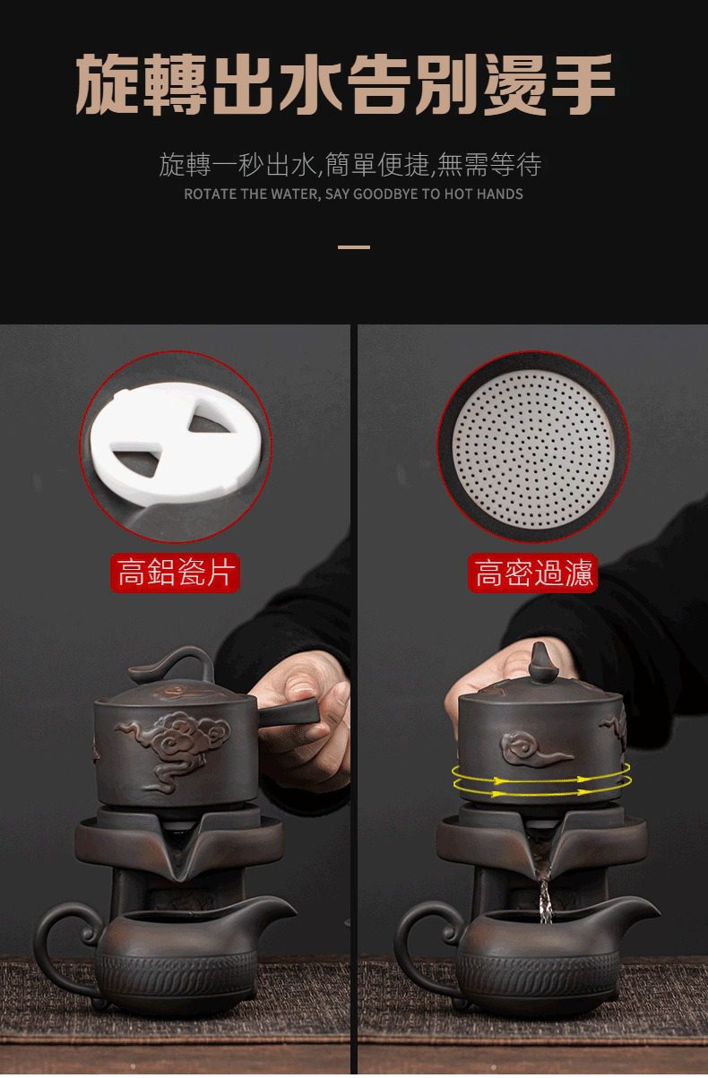 紫陶清溪自動茶具組，南山居黑陶半自動茶具，創新旋轉出水設計，搭配高鋁瓷片與高密過濾系統，輕鬆享受現代品茗便利。