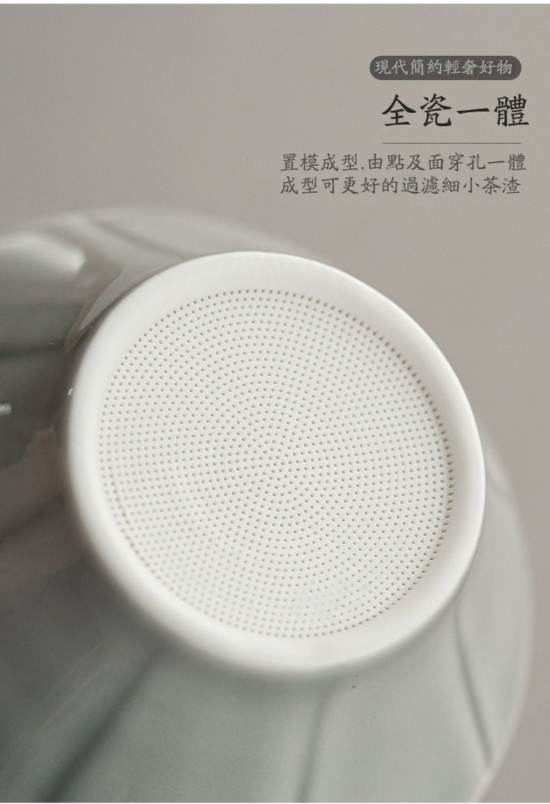 冰灰釉湖石過濾茶漏，南山居高品質全瓷一體成型茶濾，精密點面穿孔設計，能高效過濾細小茶渣，保持茶湯清澈。