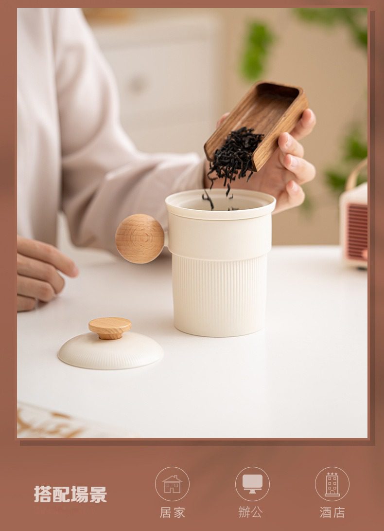 奶油風陶瓷泡茶杯，南山居日式簡約陶瓷泡茶杯，具木質圓球手柄與過濾內膽，適合辦公室品茗。