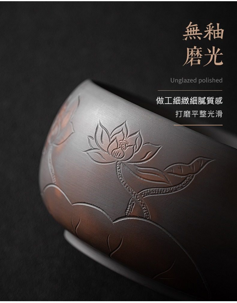 紫陶清溪茶洗，南山居手工無釉磨光紫砂茶杯，杯身雕刻精緻蓮花紋飾，觸感細膩溫潤。