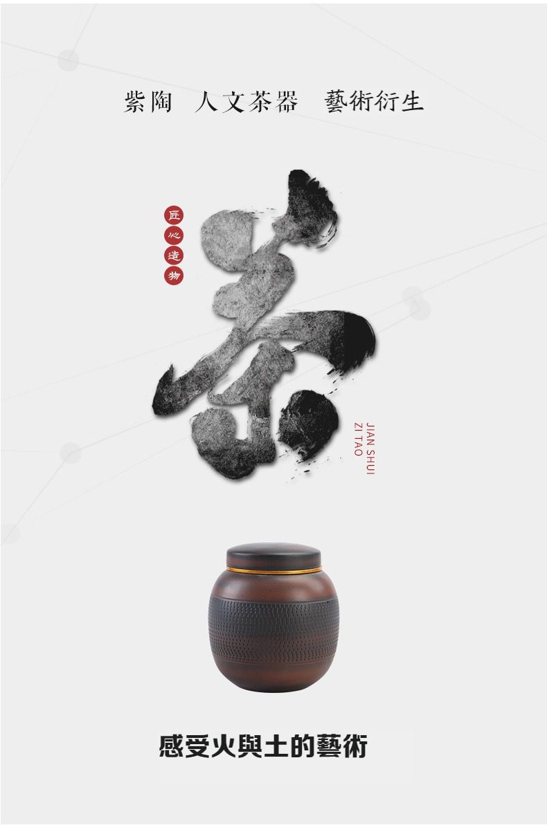 紫陶清溪圓筒茶葉罐，南山居建水紫陶茶葉罐，手工陶藝紋飾細膩，展現人文茶器禪意美學。