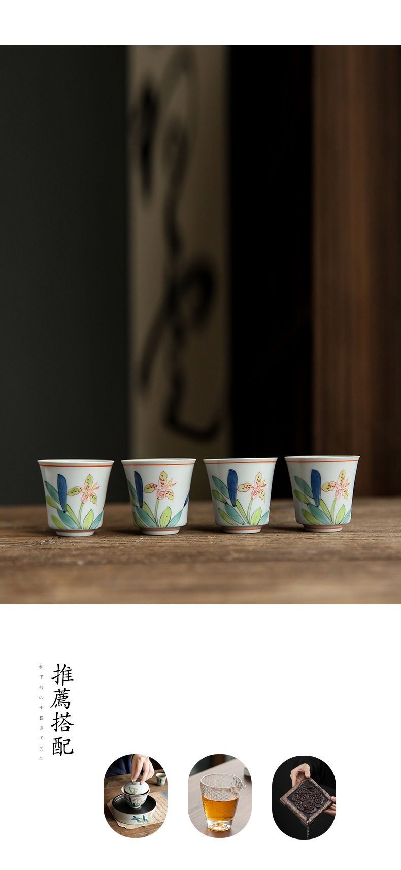 手繪鳶尾花品茗杯，南山居手工釉下彩花卉茶杯，杯身描繪精緻蘭花紋飾，色彩淡雅清新，展現禪意茶道美學。