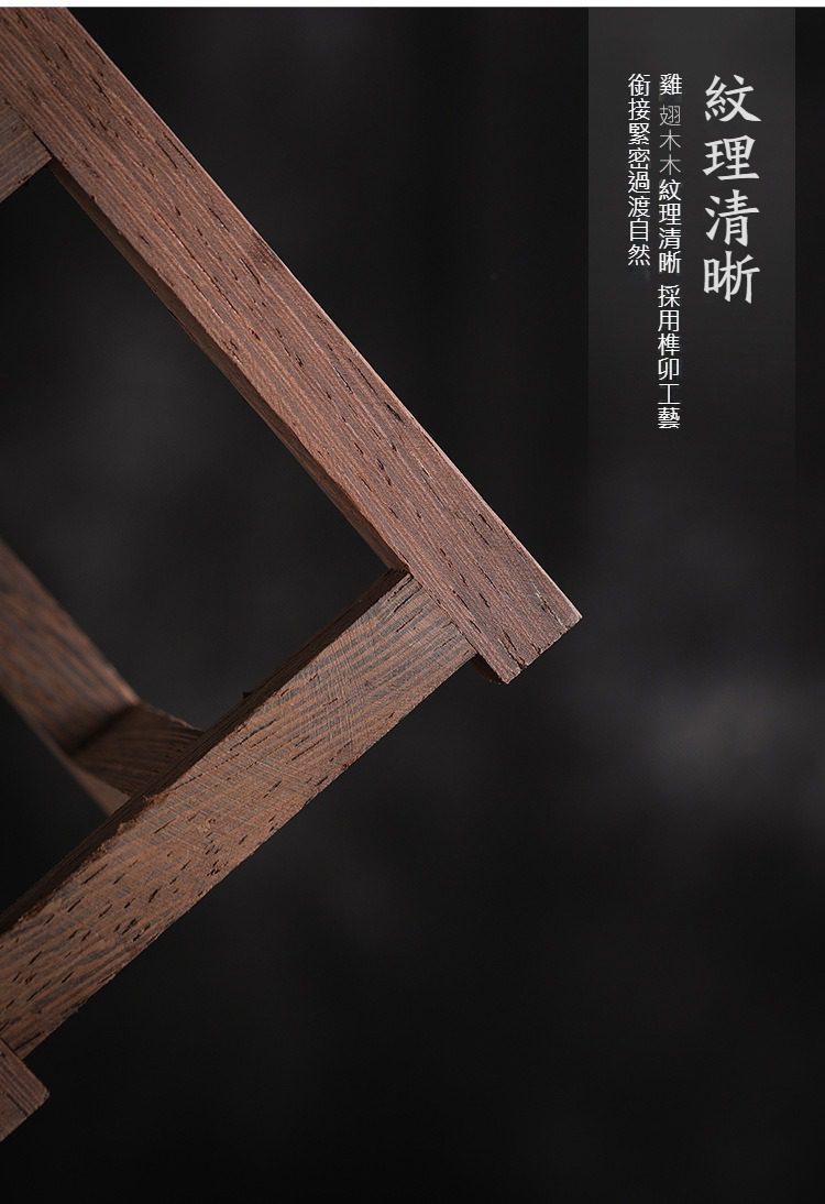 古早燒老岩泥過濾茶漏組，南山居雞翅木茶架，木紋清晰自然，展現傳統榫卯工藝的嚴謹結構，質感雅緻沉穩。