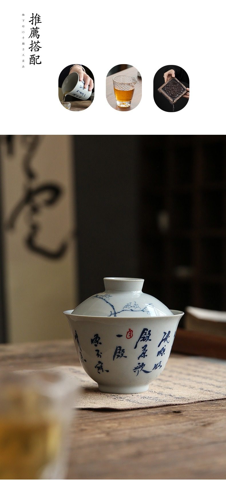 手繪飲茶歌書法蓋碗，南山居手繪青花瓷蓋碗，釉下彩書法設計，古樸典雅，展現禪意茶道生活美學。