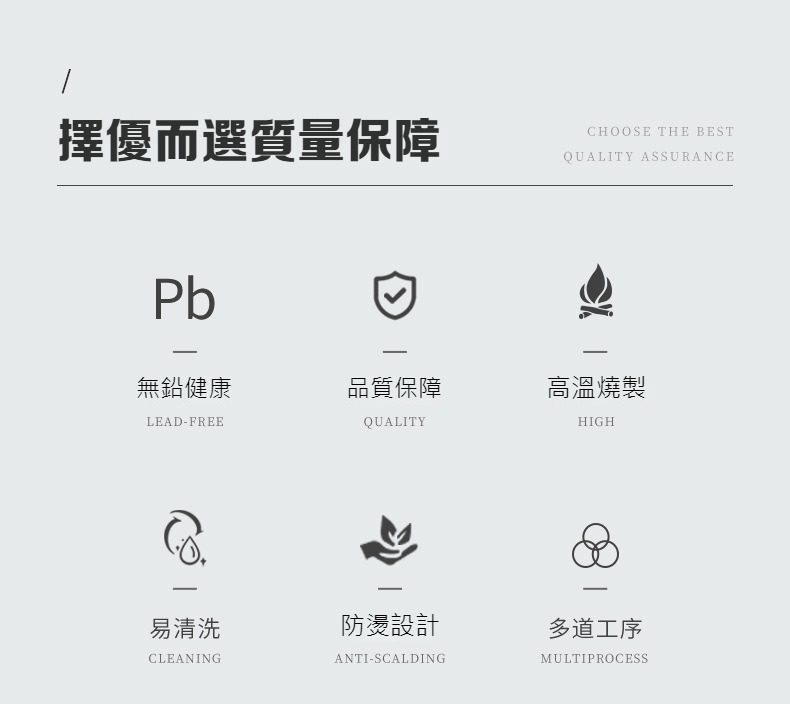 手繪文竹品茗杯，南山居茶具品質保證說明圖，標示無鉛健康、高溫燒製與防燙設計等優質工藝標準。