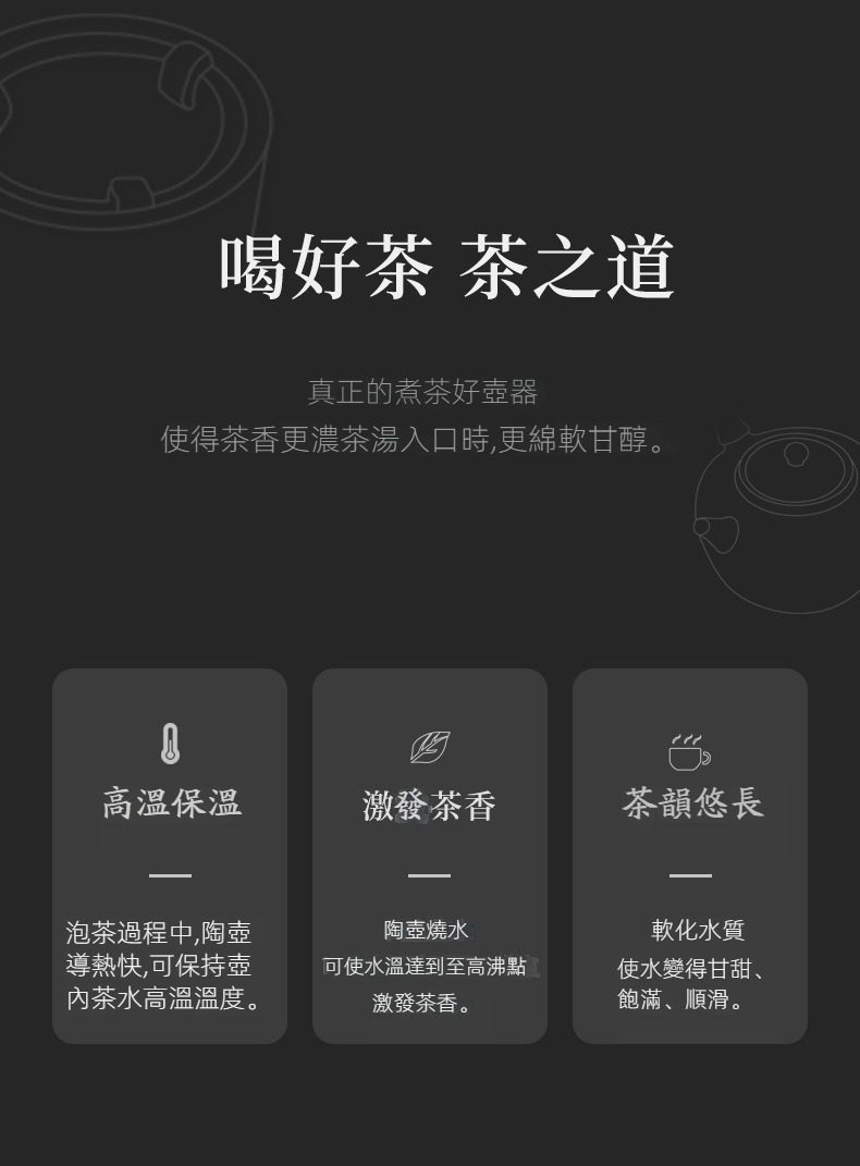手繪蘇打釉溫茶爐，南山居高品質陶壺煮茶優勢，具備高溫保溫、激發茶香與軟化水質功能，提升品茗口感。