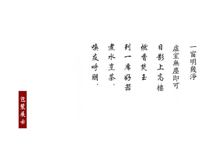 影青瓷溫馨快客杯，南山居茶文化品牌形象圖，呈現詩意書法題字，傳達靜謐品茗與煮水烹茶的禪意生活美學。
