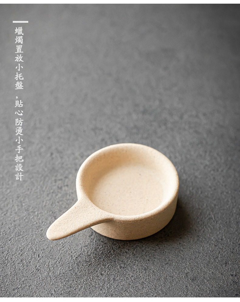 古早燒小貓烤茶爐，南山居粗陶蠟燭置放小托盤，帶有貼心防燙手把設計，質感樸實自然，是精緻茶席布置的實用茶器。