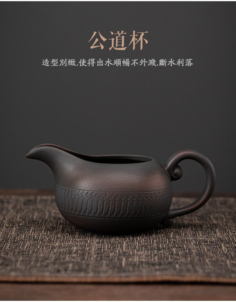 紫陶清溪自動茶具組，南山居手工紫砂公道杯，深色陶土質感細膩，杯身刻有精緻紋理，出水流暢斷水利落。