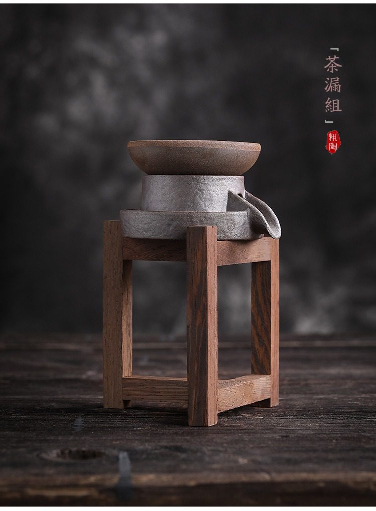 古早燒老岩泥過濾茶漏組，南山居粗陶茶漏組，採用古樸質感設計，搭配實木支架，展現獨特禪意風格與極致濾茶工藝。
