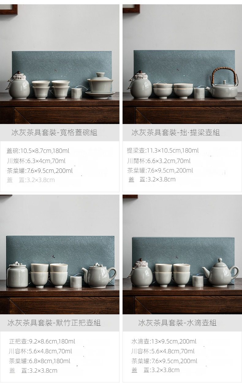 冰灰釉功夫茶具組，南山居冰灰釉手工茶具套組，包含提梁壺、蓋碗與茶杯，釉色溫潤素雅，展現簡約禪意美學。