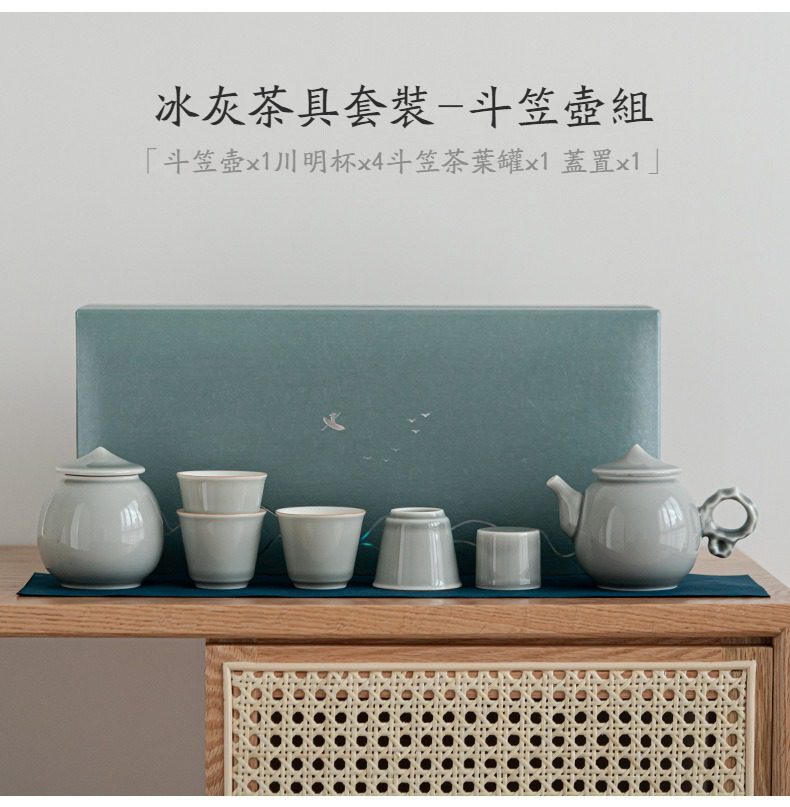 冰灰釉功夫茶具組，南山居冰灰斗笠壺茶具套裝，包含斗笠壺、明杯與茶葉罐，釉色淡雅素淨，設計充滿現代禪意美學。