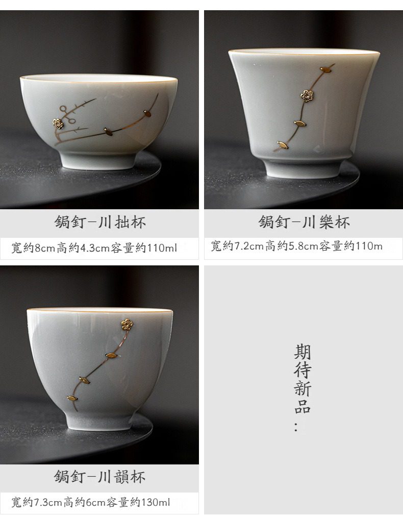 冰灰釉鋦釘品茗杯，南山居鎢釘川系列手工茶杯，釉色溫潤雅緻，杯身綴以精緻金屬梅花裝飾，展現極致禪意美學。