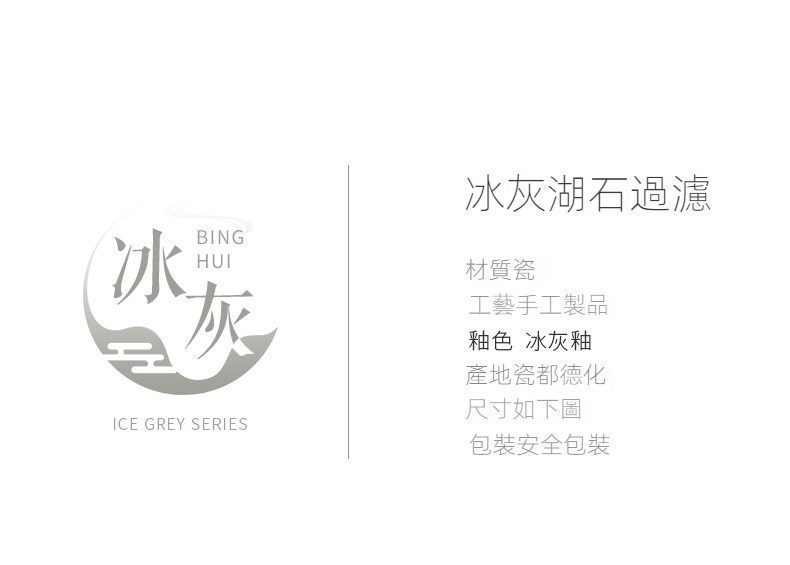 冰灰釉湖石過濾茶漏，南山居冰灰湖石過濾器，選用德化白瓷手工打造，呈現靜謐冰灰釉色，是茶道愛好者品茗濾茶的極致首選。