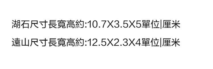 遠山湖石筆架，南山居禪意茶席擺件，包含湖石與遠山造型茶桌裝飾，呈現雅致自然美學。