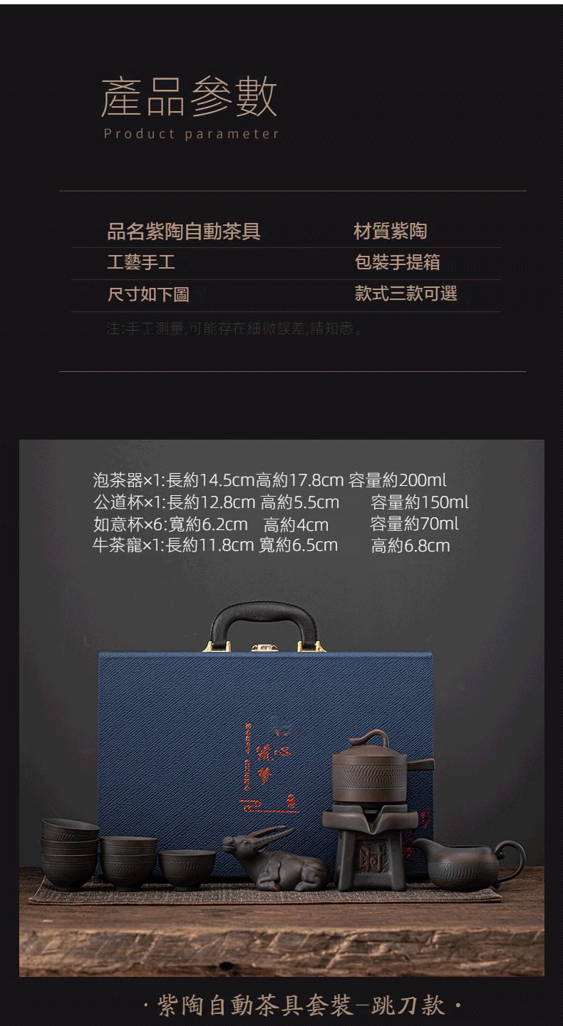紫陶清溪自動茶具組，南山居手工紫陶自動茶具組，包含半自動泡茶器、公道杯與如意杯，典雅紫色陶土呈現精緻跳刀工藝。