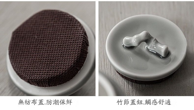 冰灰釉功夫茶具組，南山居精緻茶葉罐蓋，具備防潮無紡布密封設計與雅致竹節蓋鈕，工藝考究且細節完美。