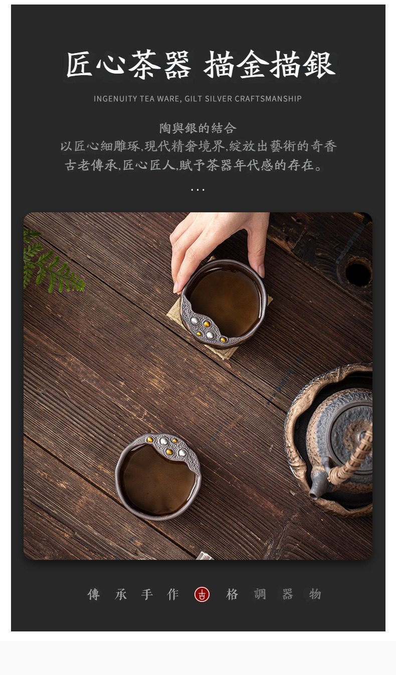 古早燒蓮蓬主人杯，南山居精緻手工描金描銀茶杯，陶藝結合金銀工藝，呈現獨特古樸質感與高雅藝術氣息。