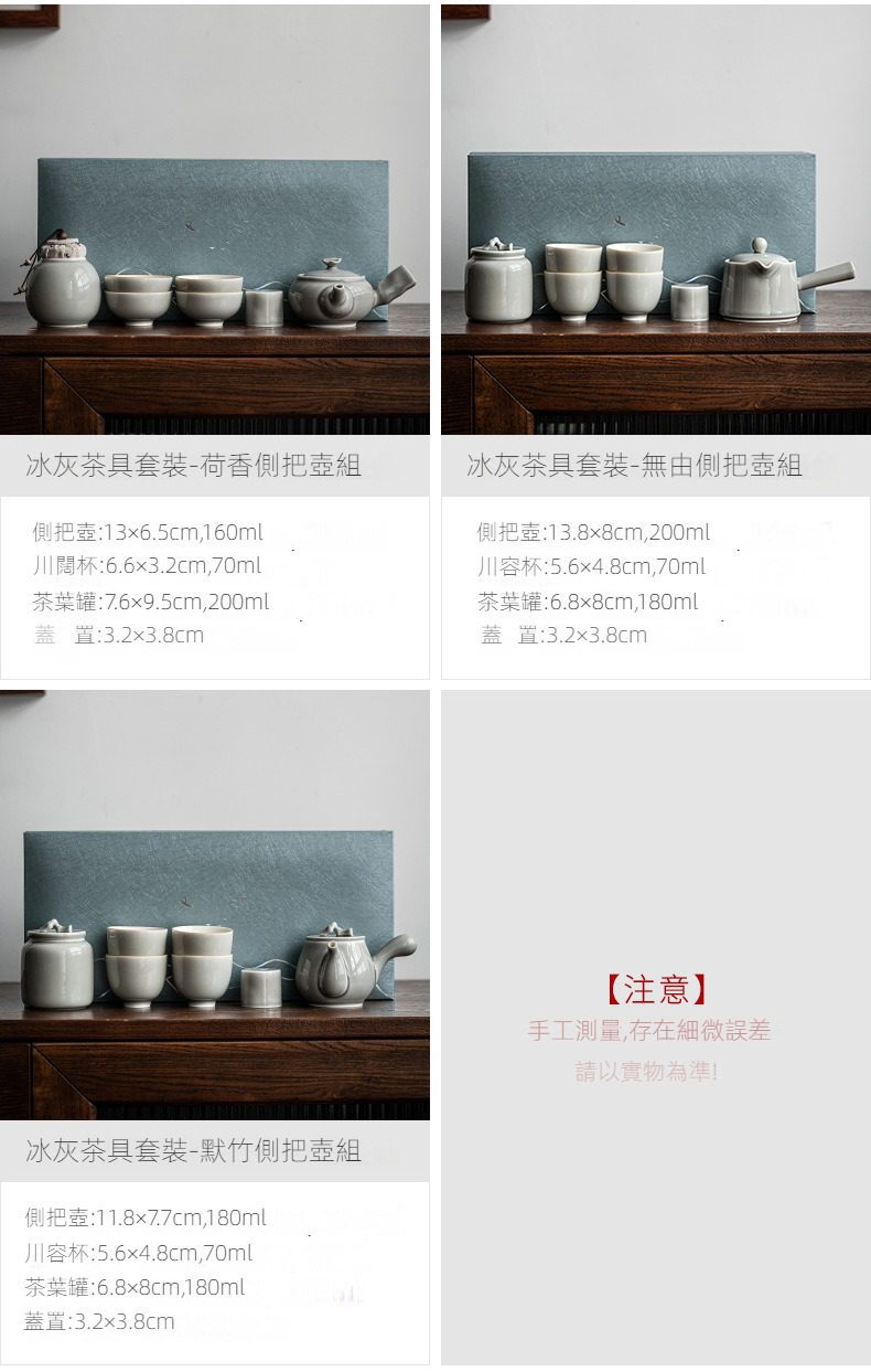 冰灰釉功夫茶具組，南山居冰灰系列茶具套裝，包含側把壺、品茗杯與茶葉罐，釉色古樸內斂，簡約禪意風格設計，適合現代居家品茗。