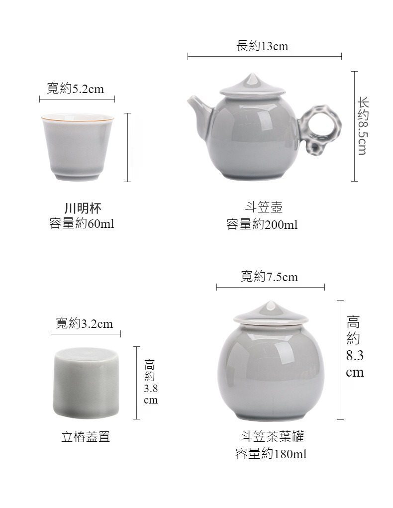 冰灰釉功夫茶具組，南山居斗笠壺茶具套組，包含斗笠壺、川明杯、立椿蓋置與茶葉罐，釉色溫潤雅緻，標註詳細尺寸規格。