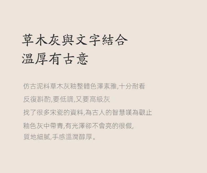 草木灰盤香爐，南山居仿古泥料草木灰釉茶具，色澤素雅溫潤，展現宋瓷般的高級灰質感與細膩手感。