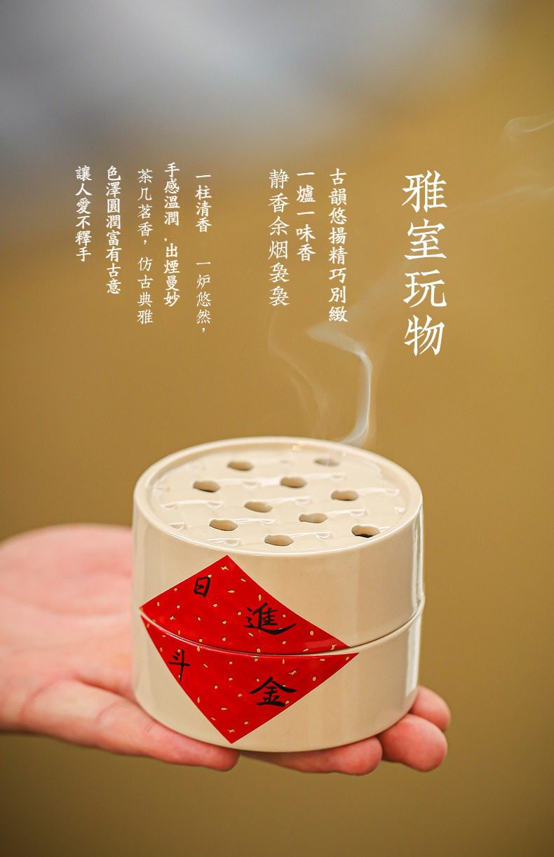 草木灰盤香爐，南山居日進斗金陶瓷香爐，釉面溫潤細膩，造型精緻小巧，是品茗空間必備的禪意香薰雅器。