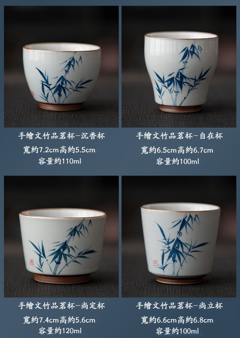 手繪文竹品茗杯，南山居手繪文竹系列品茗杯，釉色清雅細膩，杯身繪有淡雅翠竹，展現禪意茶具之美。