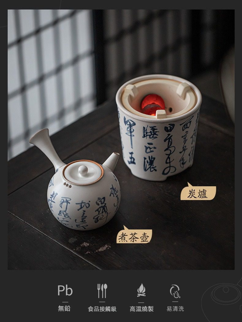 手繪蘇打釉溫茶爐，南山居書法款日式側把煮茶壺與陶瓷炭爐，古樸典雅設計，適合炭火煮茶，展現深厚茶道禪意氛圍。