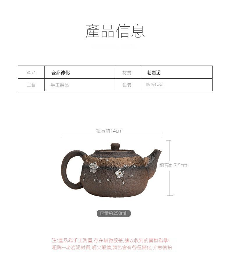 古早燒鎏金暗香正把壺，南山居手工老岩泥茶壺，壺身雕刻雅緻梅花紋飾，質感古樸厚實，展現德化精湛工藝，適合專業品茗收藏。