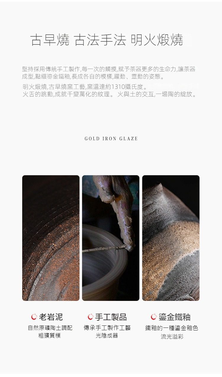 古早燒石紋提樑壺，南山居古早燒工藝茶具，選用老岩泥材質搭配鎏金鐵釉，呈現手工捏製的粗獷質感與自然紋理。