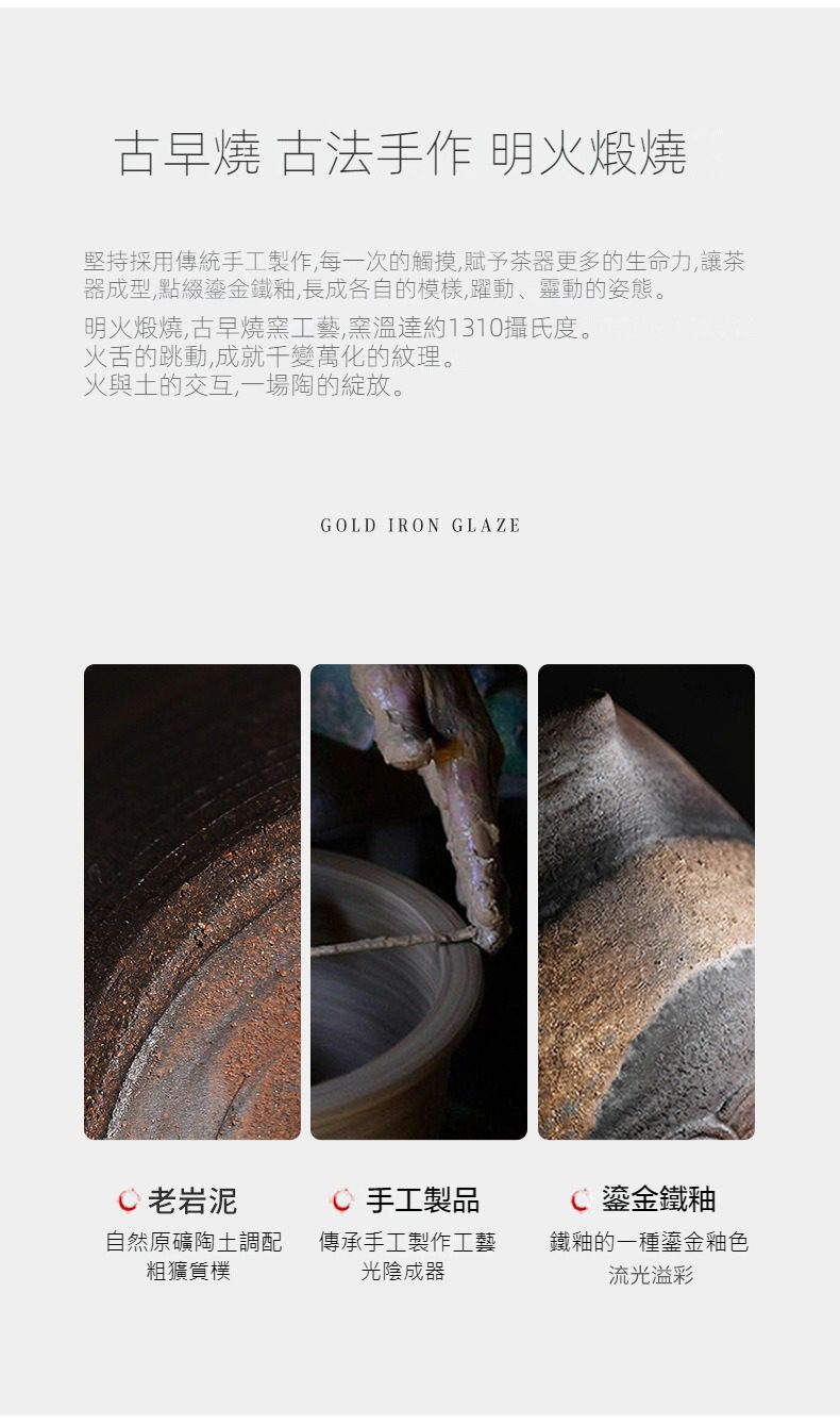 古早燒湖石側把壺，南山居手工老岩泥茶具，採用傳統古早燒明火煆燒工藝，表面點綴鎏金鐵釉，展現粗獷質感與自然紋理。