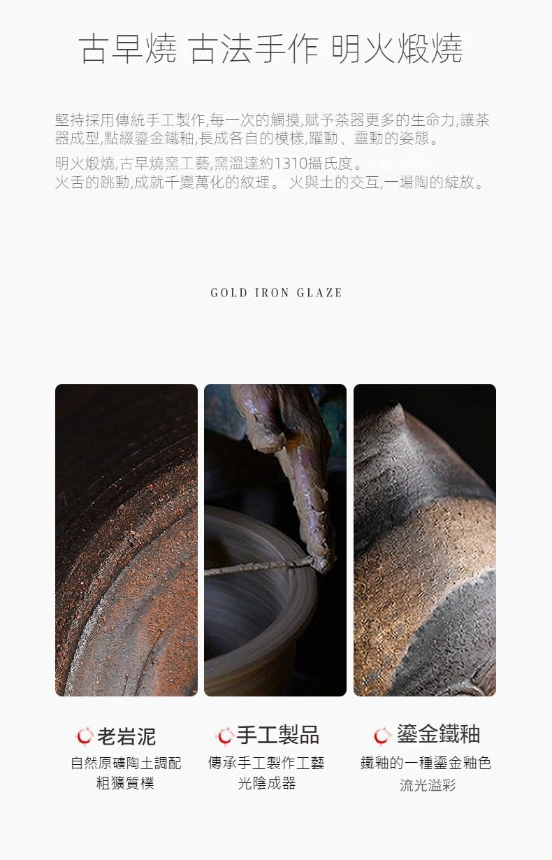 古早燒蓮蓬主人杯，南山居手工古早燒茶具，採用老岩泥搭配鎏金鐵釉，呈現獨特粗獷紋理與明火淬鍊美感。