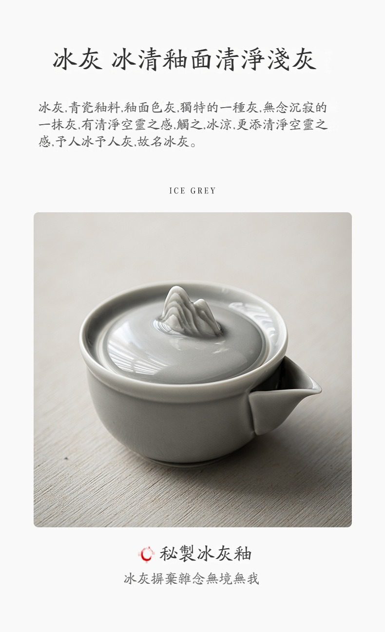 冰灰釉手抓壺，南山居冰灰釉山形蓋碗，青瓷釉面呈現淡雅淺灰，壺紐雕琢層巒疊嶂，展現禪意與職人工藝。