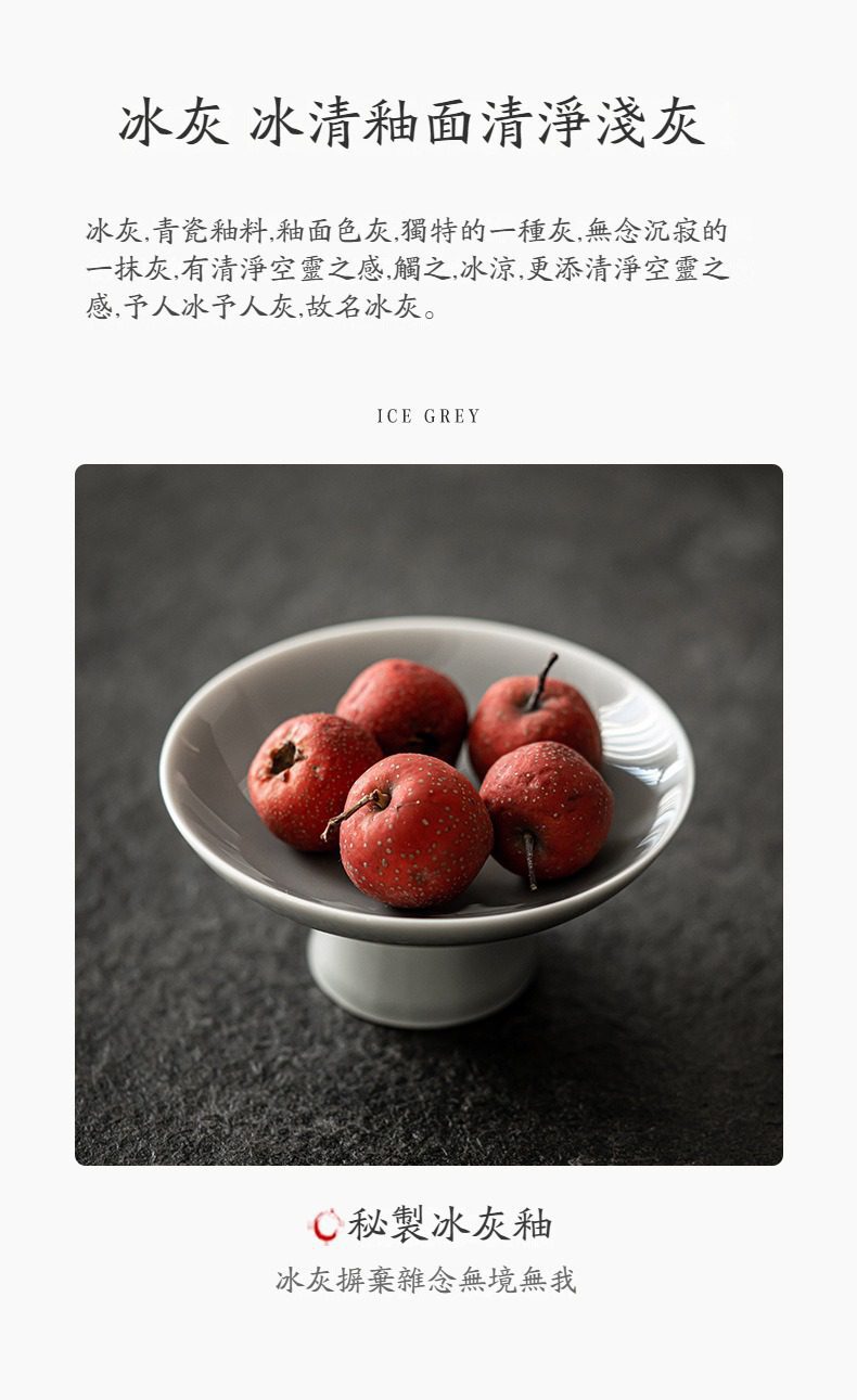 冰灰釉無聞茶點盤，南山居冰灰釉高足點心盤，釉色清透靜謐，質感細膩溫潤，適合茶席擺設與品茗搭配。