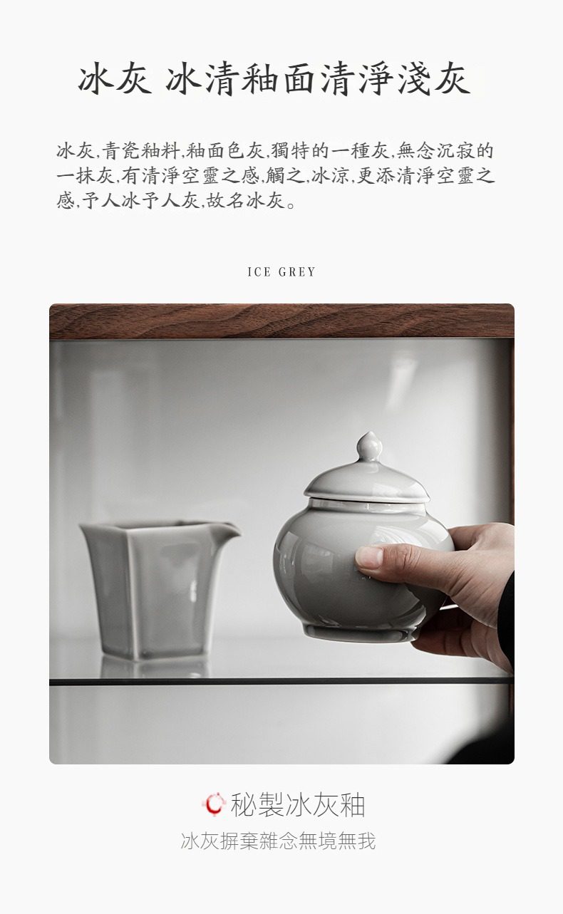 冰灰釉小壇茶葉罐，南山居冰灰釉手工蓋碗，青瓷釉面呈清淨淺灰色，觸感冰涼細膩，展現極簡禪意茶具之美。
