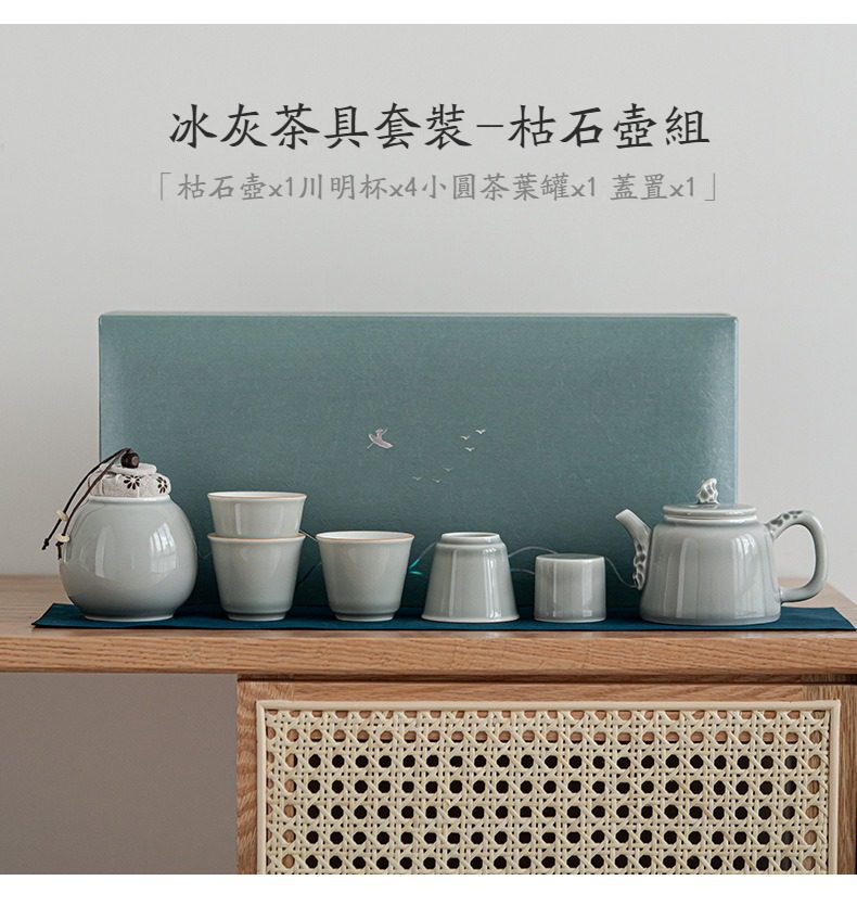冰灰釉功夫茶具組，南山居冰灰系列茶具套裝，包含枯石壺、川明杯與圓形茶葉罐，釉色古樸自然，呈現禪意美學。