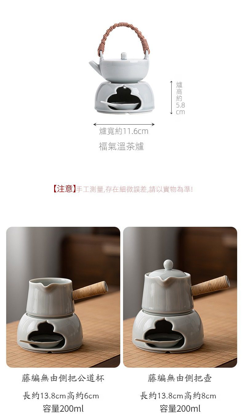 冰灰釉溫茶爐套組，南山居日式藤編側把茶具組，包含溫茶爐、公道杯與側把壺，釉色素雅溫潤，展現禪意品茗生活。