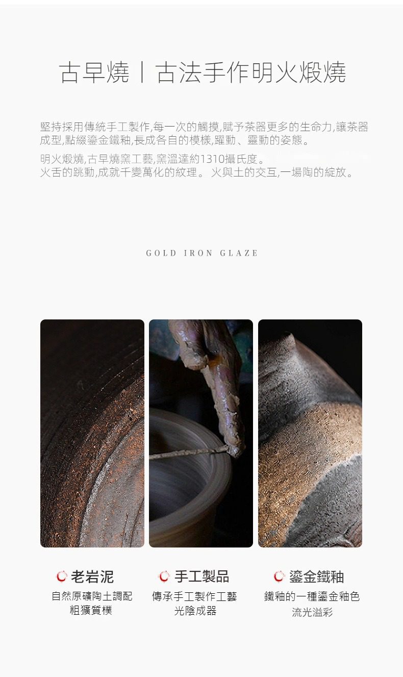 古早燒鎏金南瓜茶壺，南山居古早燒鎏金鐵釉茶具，選用天然老岩泥手工拉胚，展現粗獷質樸的窯變美學與獨特紋理。