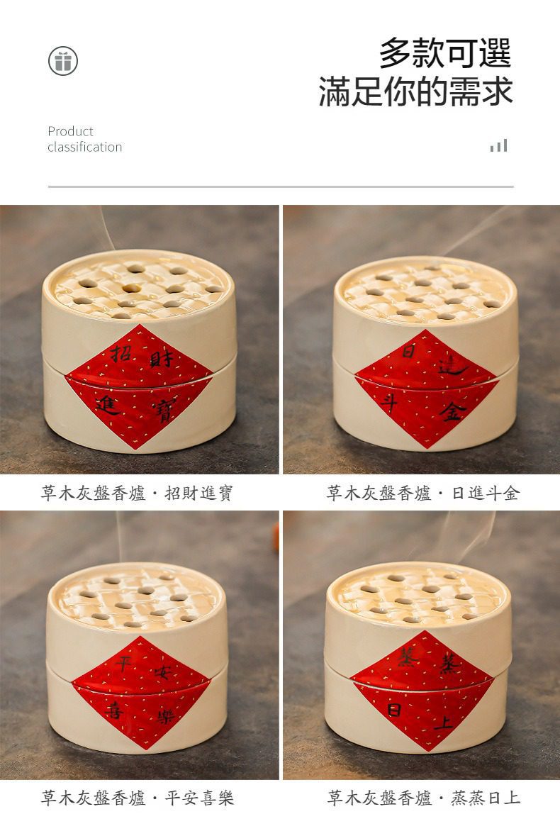 南山居多款草木灰盤香爐，陶瓷材質搭配紅色吉祥字樣，設計簡約雅致，是品茗空間與居家裝飾的優質選品。