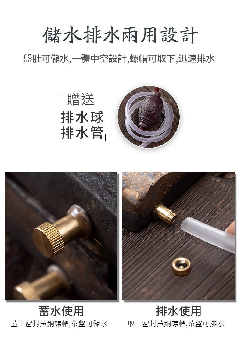 古早燒荷池乾泡茶盤，南山居多功能茶盤，具備儲水與排水兩用設計，附贈排水球與排水管，黃銅密封螺帽工藝精湛，品茗更優雅便捷。