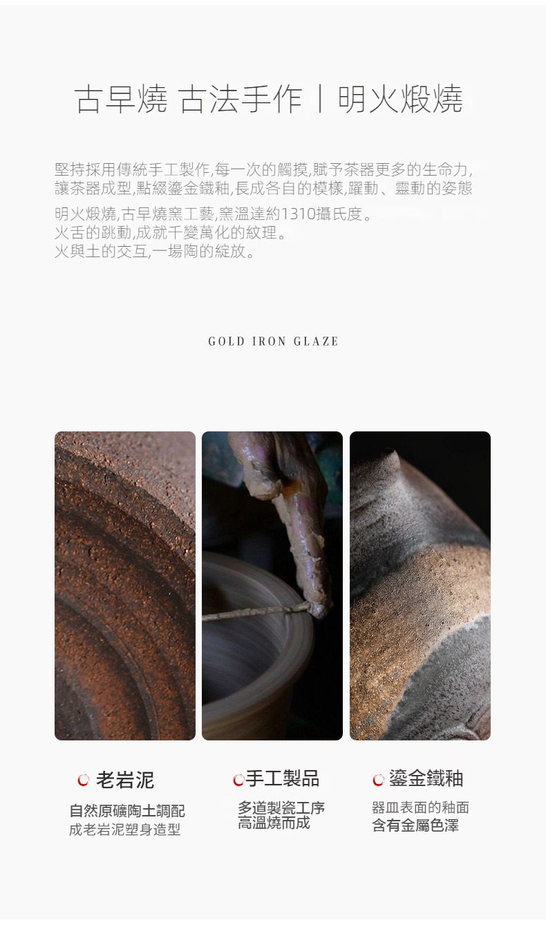古早燒鎏金茶葉罐，南山居古早燒工藝茶具，採用自然原礦老岩泥與鎏金鐵釉，經1310度高溫明火鍛燒，展現獨特金屬光澤與手作質感。