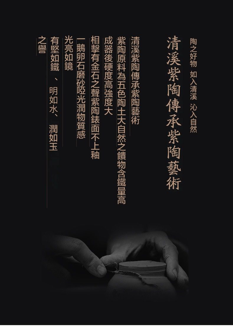 紫陶清溪有福手抓壺，南山居清溪紫陶工藝展示，匠人手工雕琢茶具，展現紫陶堅如鐵、明如水、潤如玉的獨特質感與文化底蘊。