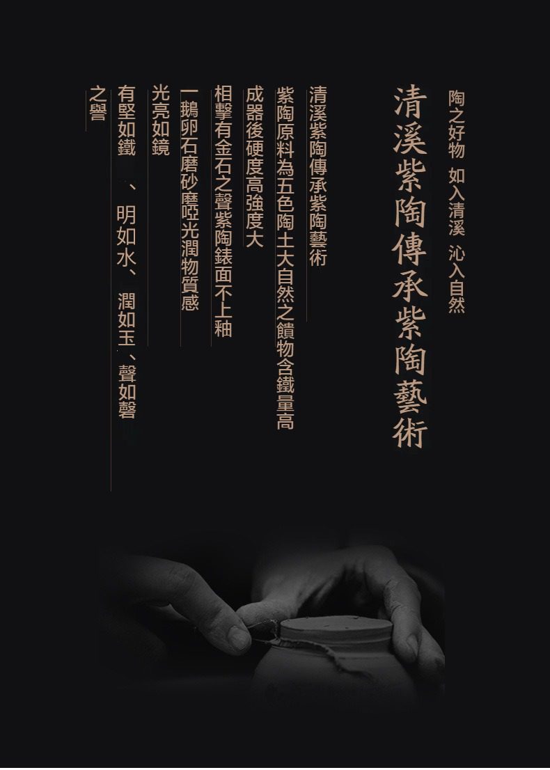紫陶清溪花瓣手抓壺，南山居清溪紫陶工藝展示，匠人精雕細琢，展現紫陶器物堅如鐵、明如水的獨特質感與禪意美學。