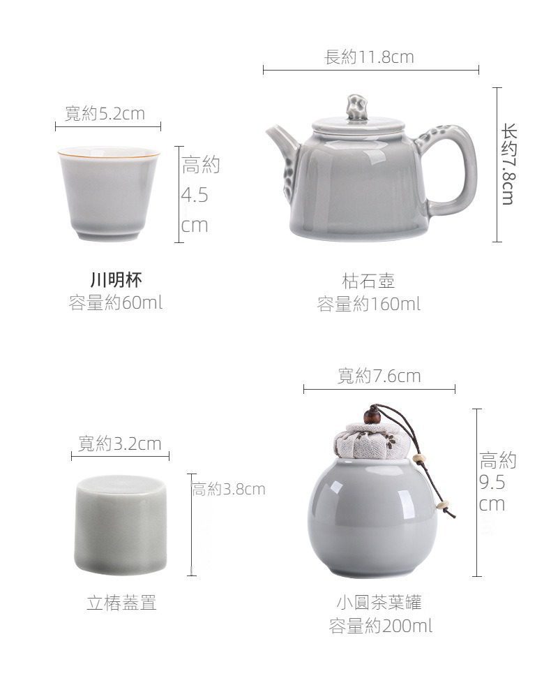 冰灰釉功夫茶具組，南山居日式風格枯石壺茶具套組，包含川明杯、立樁蓋置與小圓茶葉罐，細節標註尺寸規格，展現極簡禪意美學。
