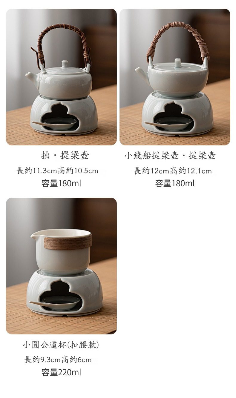 冰灰釉溫茶爐套組，南山居日式陶瓷提梁壺與公道杯套組，素雅釉色搭配天然藤編提梁，營造溫潤禪意的品茗美學。