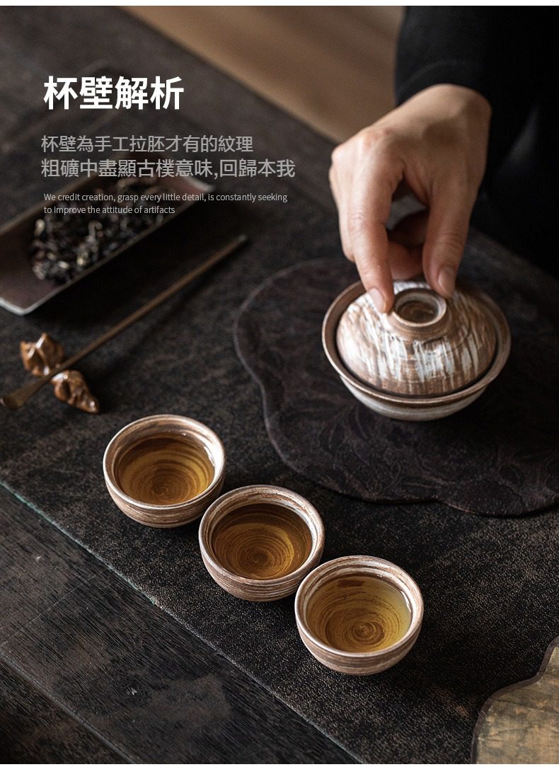 影白秋夢粗陶主人杯，南山居手工拉胚陶製蓋碗與茶杯，杯壁紋理粗獷自然，呈現古樸禪意風格的茶具套裝
